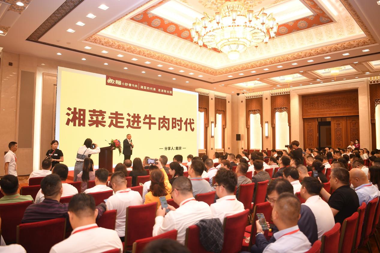 炊烟小炒黄牛肉在人民大会堂进行分享，并在第十八届中国湘菜美食文化节荣获“湖南高品质家庭更喜爱的湖南菜”称号。 受访单位供图