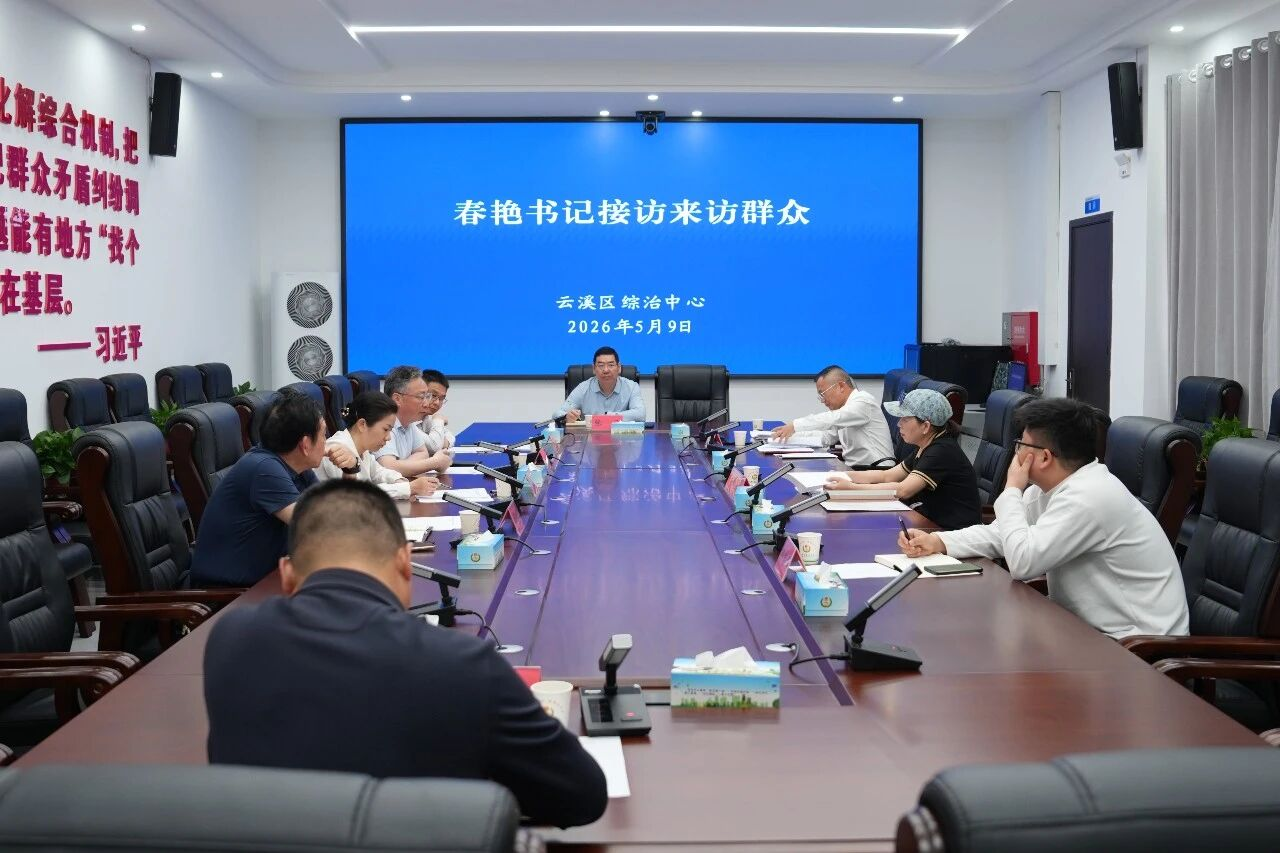 蒋春艳到云溪区综治中心接待来访群众