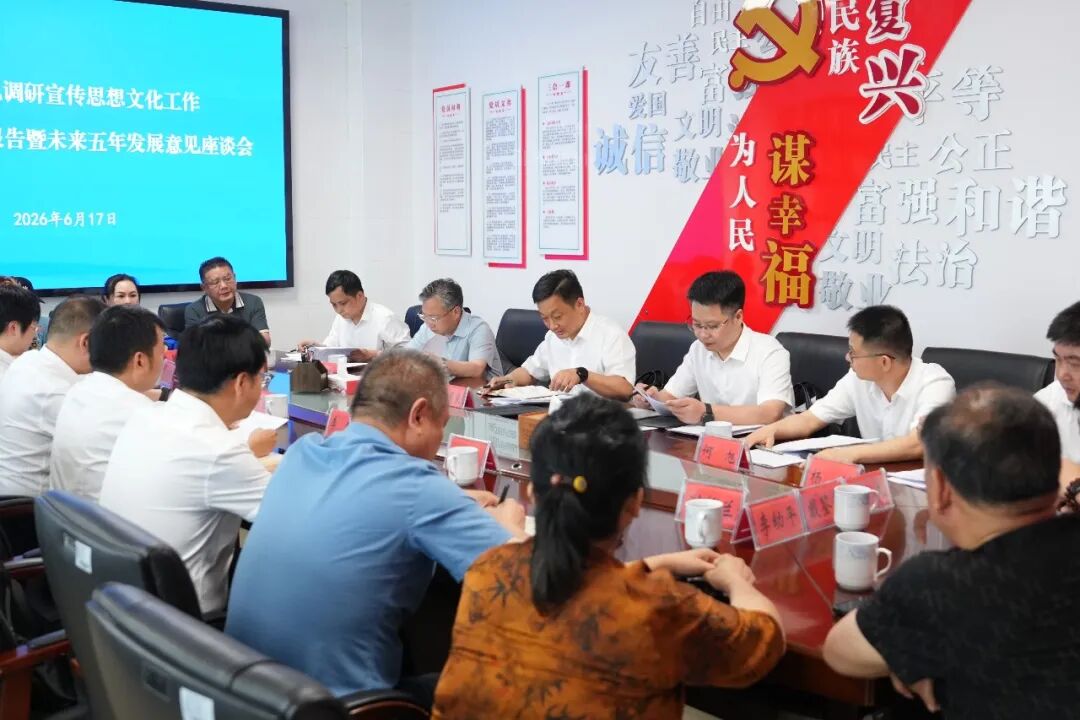 吴国良到宣传思想文化系统调研并征集区党代会报告暨未来五年发展意见