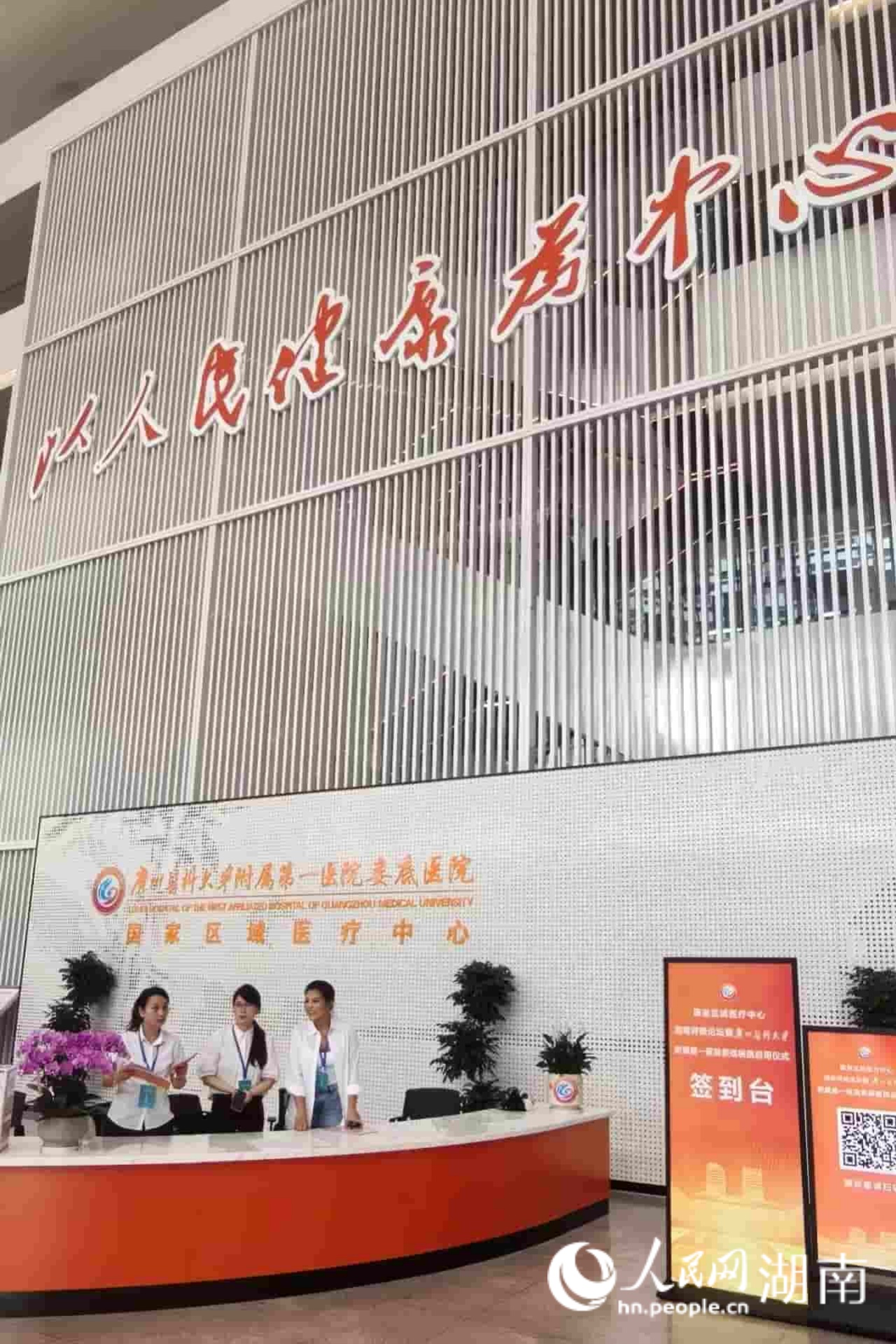 医院正式投入使用。人民网记者 匡滢摄